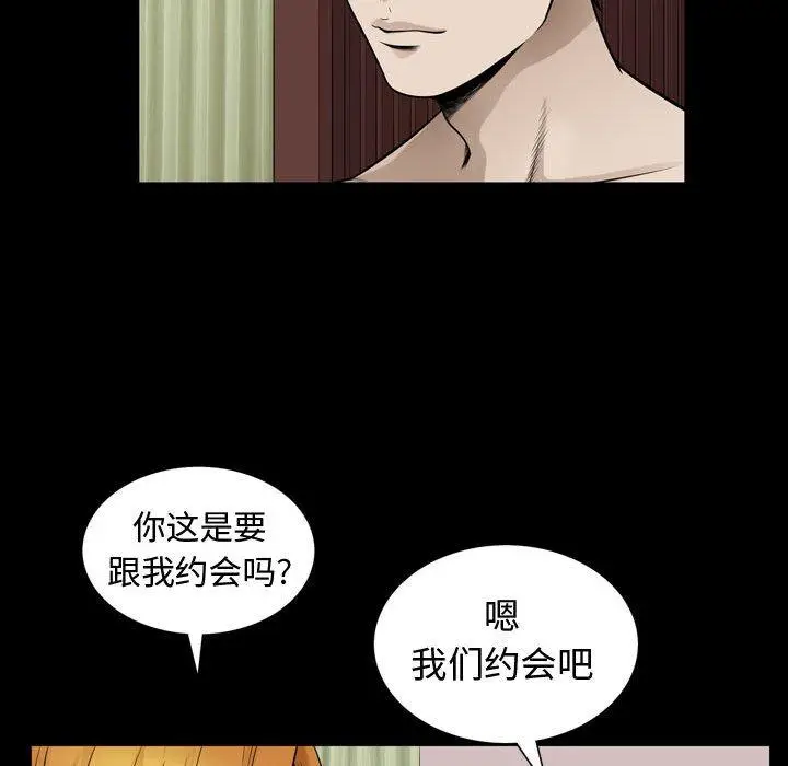 漫画《特殊礼物》第28话第18张图