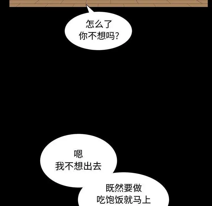 漫画《特殊礼物》第28话第22张图