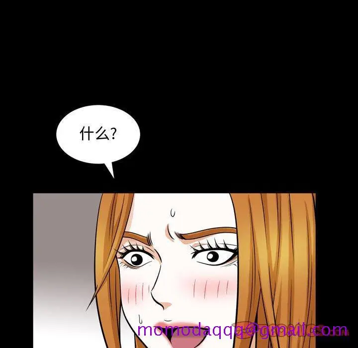 漫画《特殊礼物》第28话第25张图