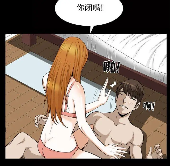 漫画《特殊礼物》第28话第36张图