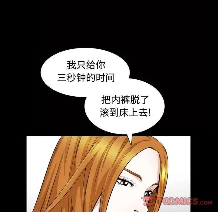 漫画《特殊礼物》第28话第37张图