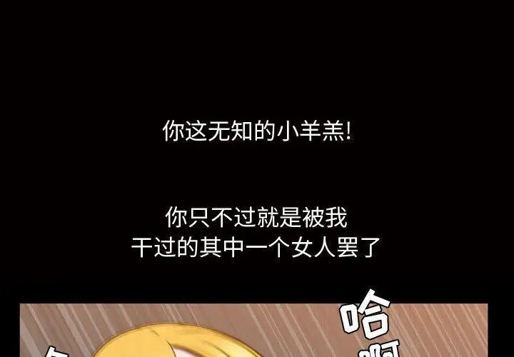 漫画《特殊礼物》第28话第4张图
