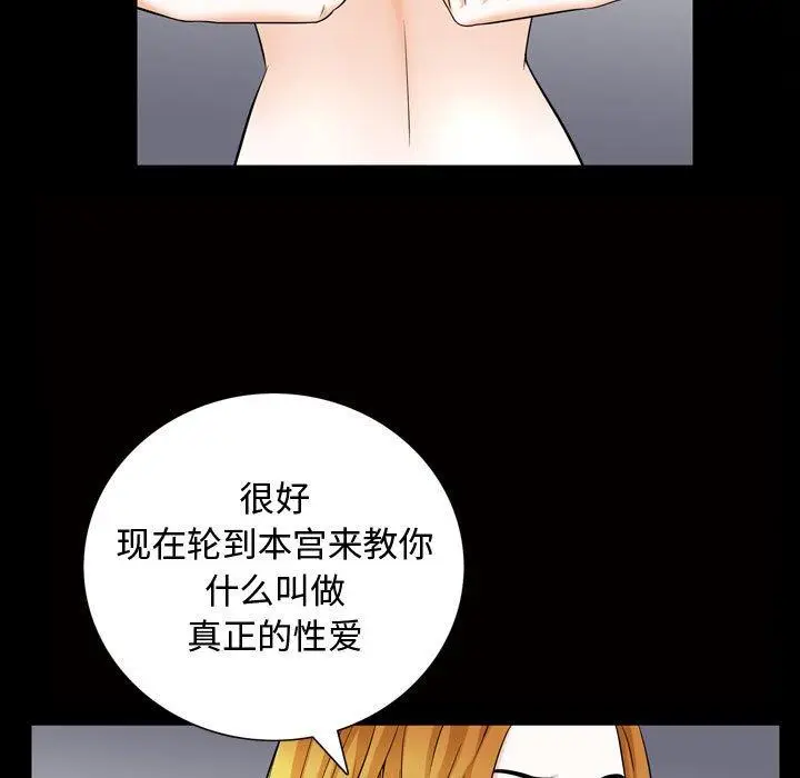 漫画《特殊礼物》第28话第42张图