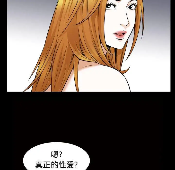 漫画《特殊礼物》第28话第43张图