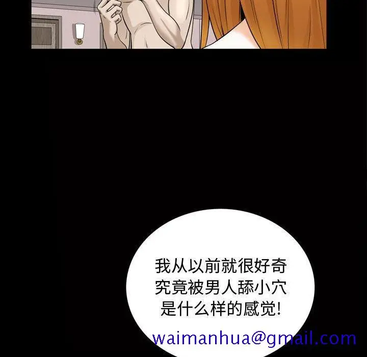 漫画《特殊礼物》第28话第50张图