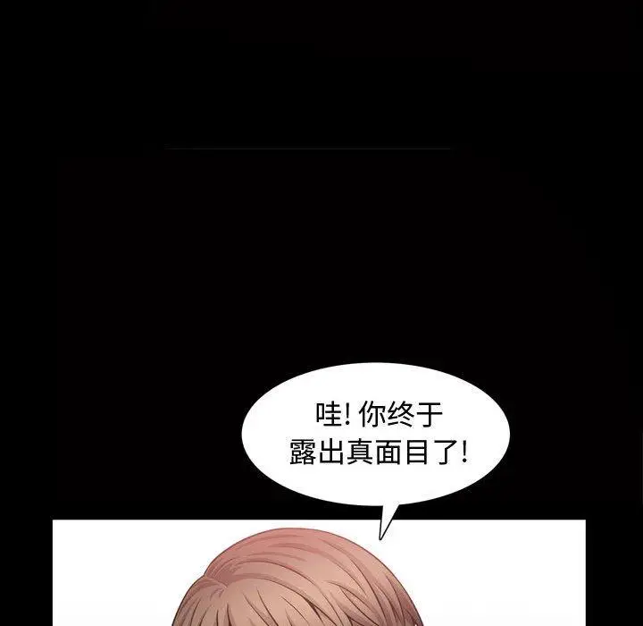漫画《特殊礼物》第28话第52张图