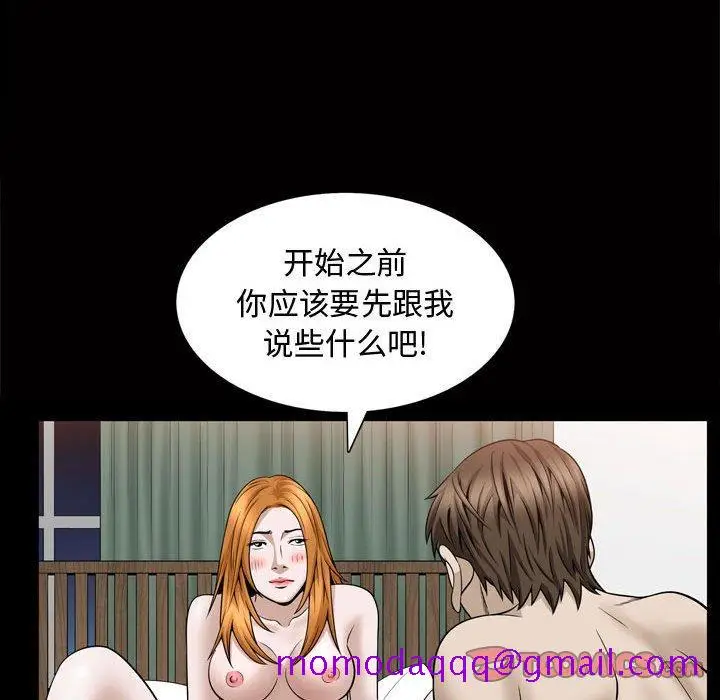 漫画《特殊礼物》第28话第65张图