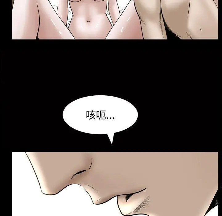 漫画《特殊礼物》第28话第66张图