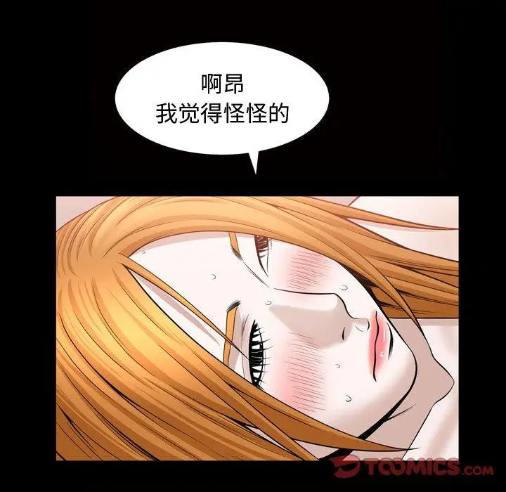 漫画《特殊礼物》第28话第77张图