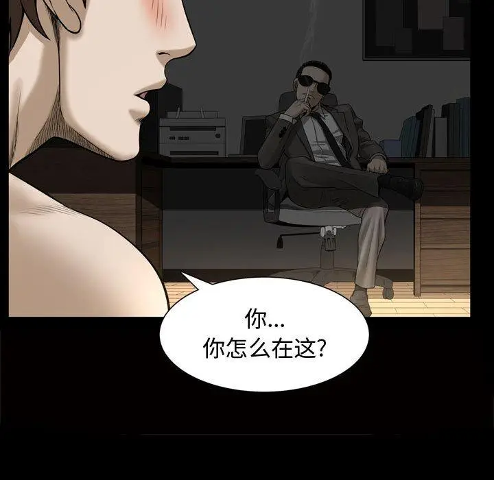 漫画《特殊礼物》第28话第92张图