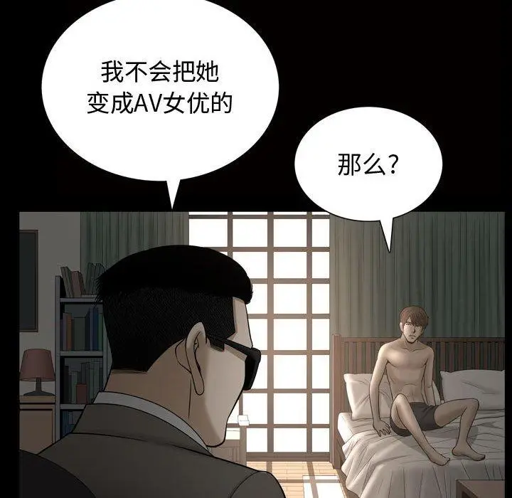 漫画《特殊礼物》第28话第96张图
