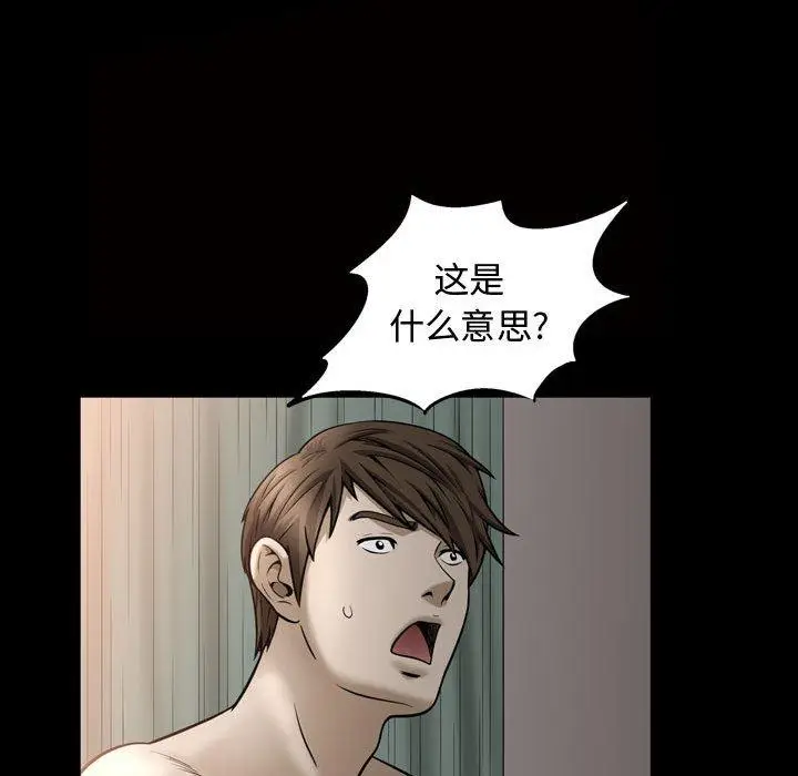 漫画《特殊礼物》第28话第99张图