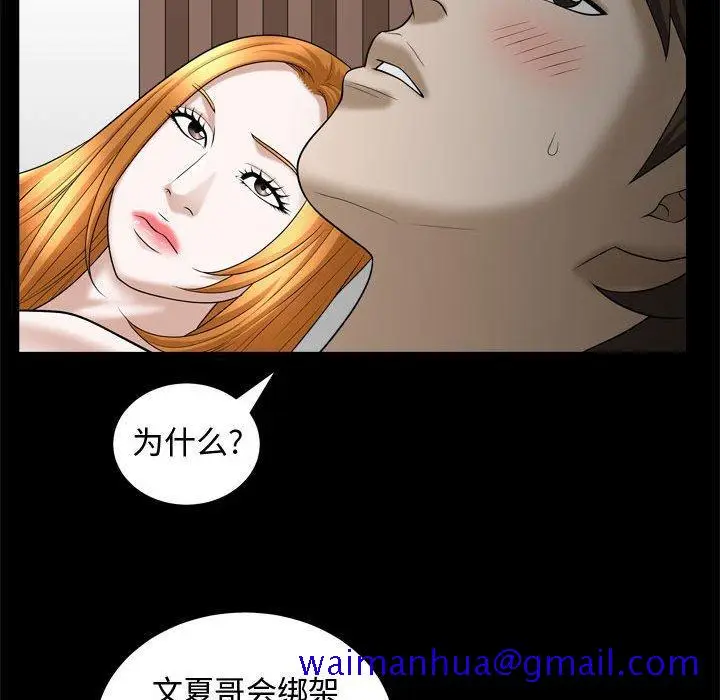 漫画《特殊礼物》第22话第101张图