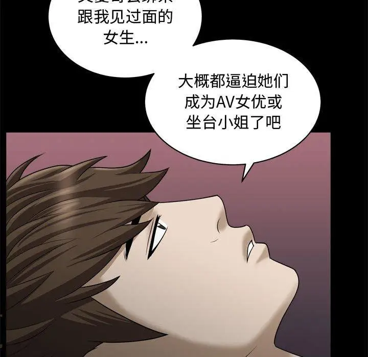 漫画《特殊礼物》第22话第102张图