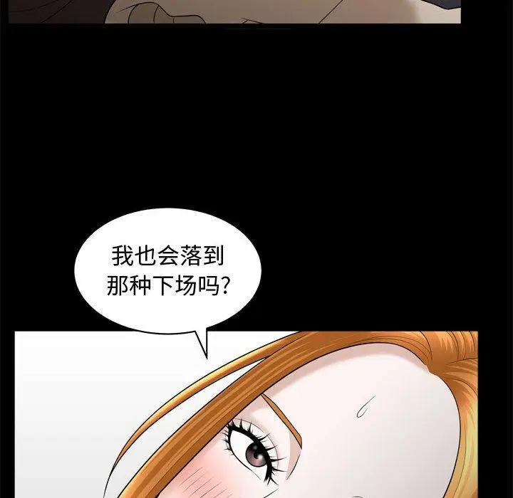 漫画《特殊礼物》第22话第103张图