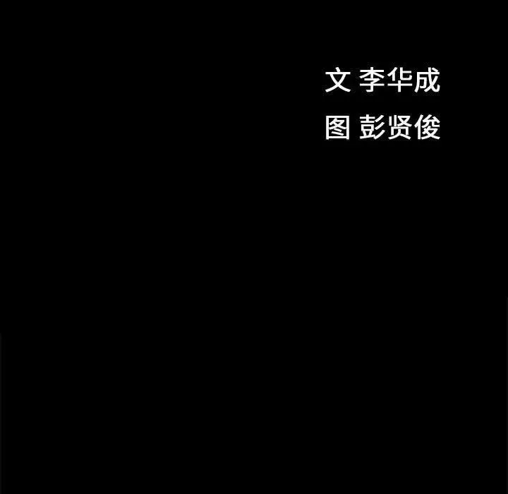 漫画《特殊礼物》第22话第12张图