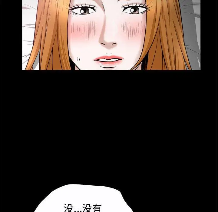 漫画《特殊礼物》第22话第29张图