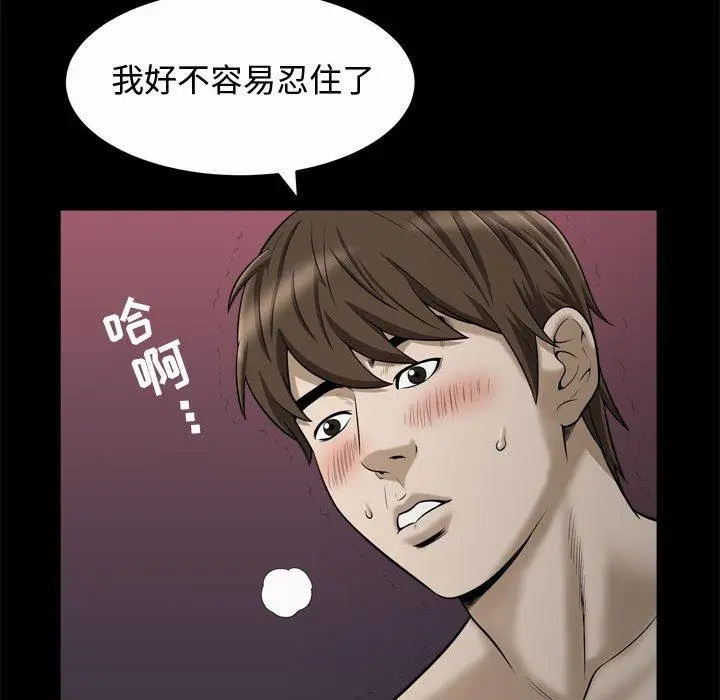 漫画《特殊礼物》第22话第33张图