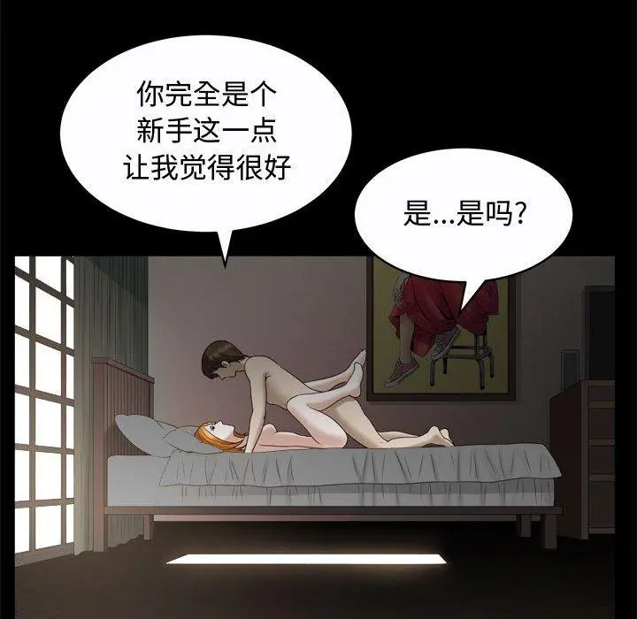 漫画《特殊礼物》第22话第37张图