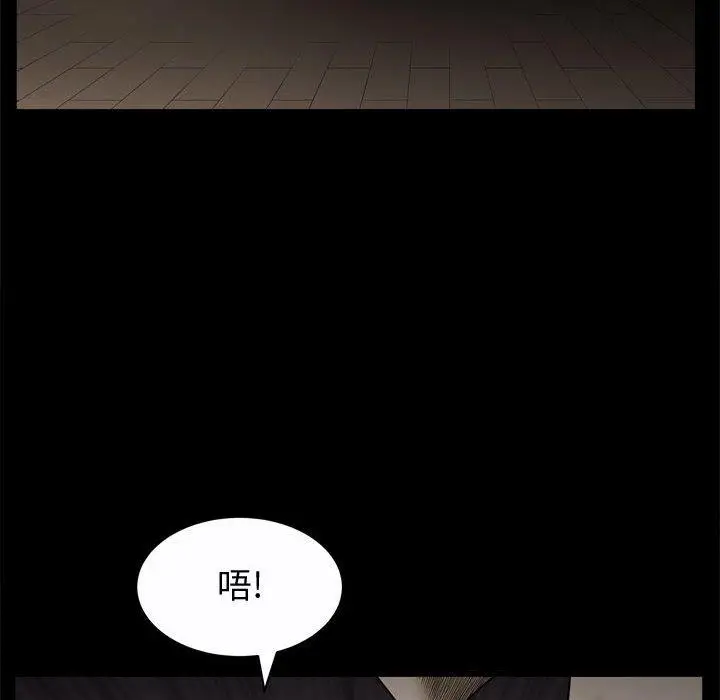 漫画《特殊礼物》第22话第38张图