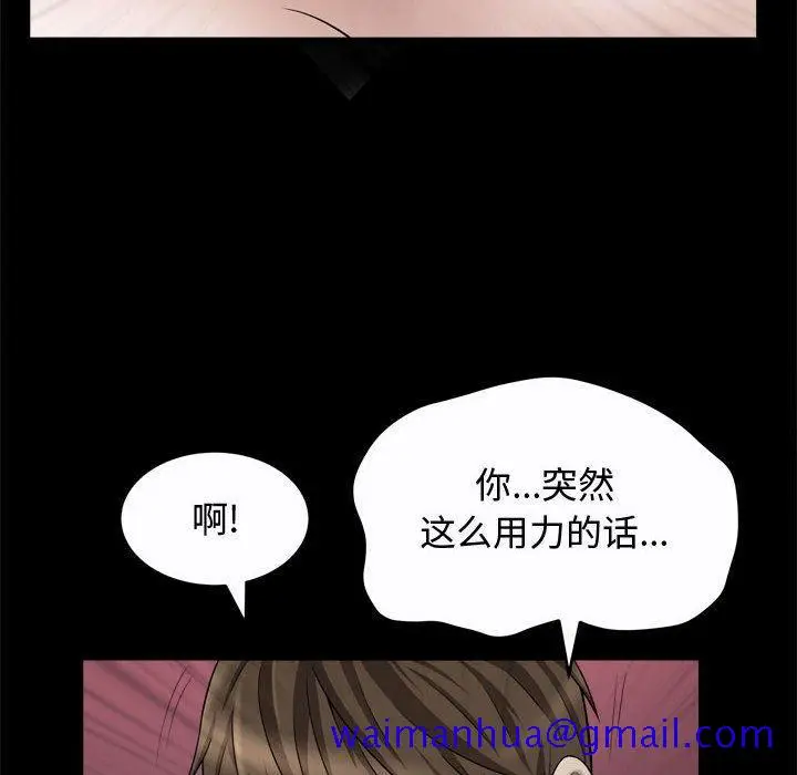 漫画《特殊礼物》第22话第41张图