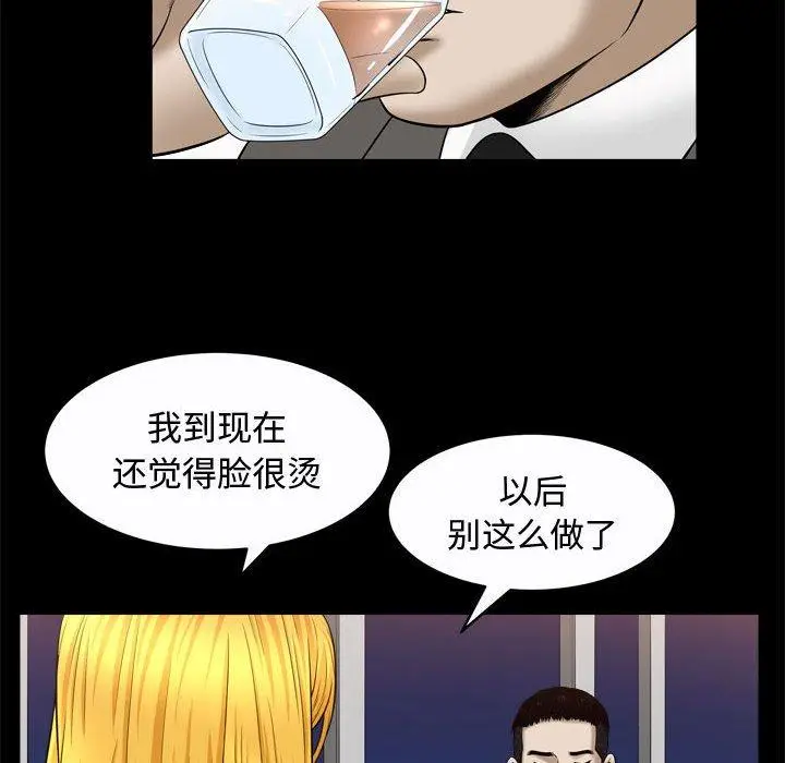 漫画《特殊礼物》第22话第59张图