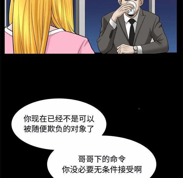 漫画《特殊礼物》第22话第60张图