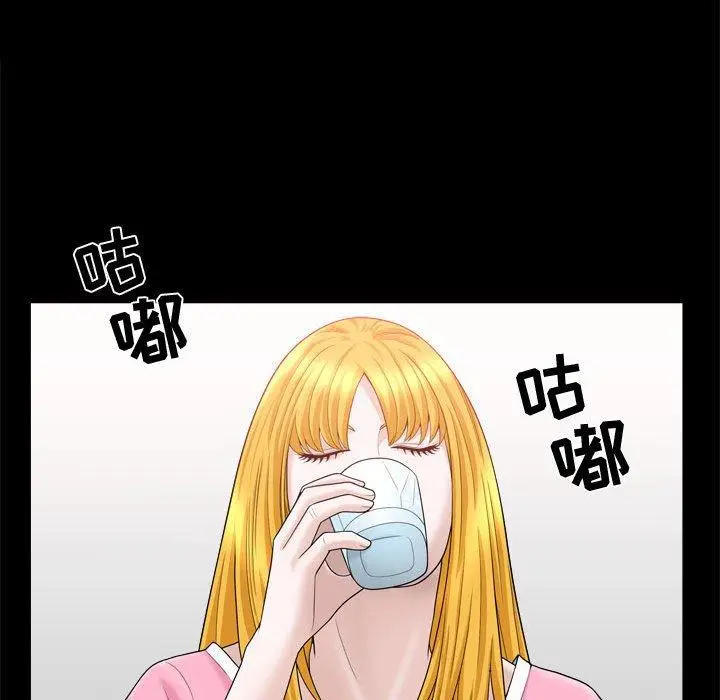 漫画《特殊礼物》第22话第87张图