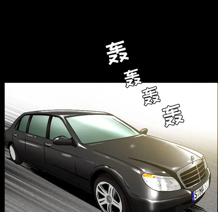 漫画《特殊礼物》第2章第100张图