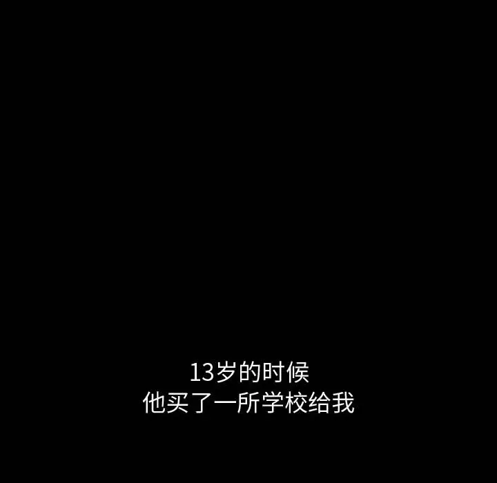 漫画《特殊礼物》第2章第103张图