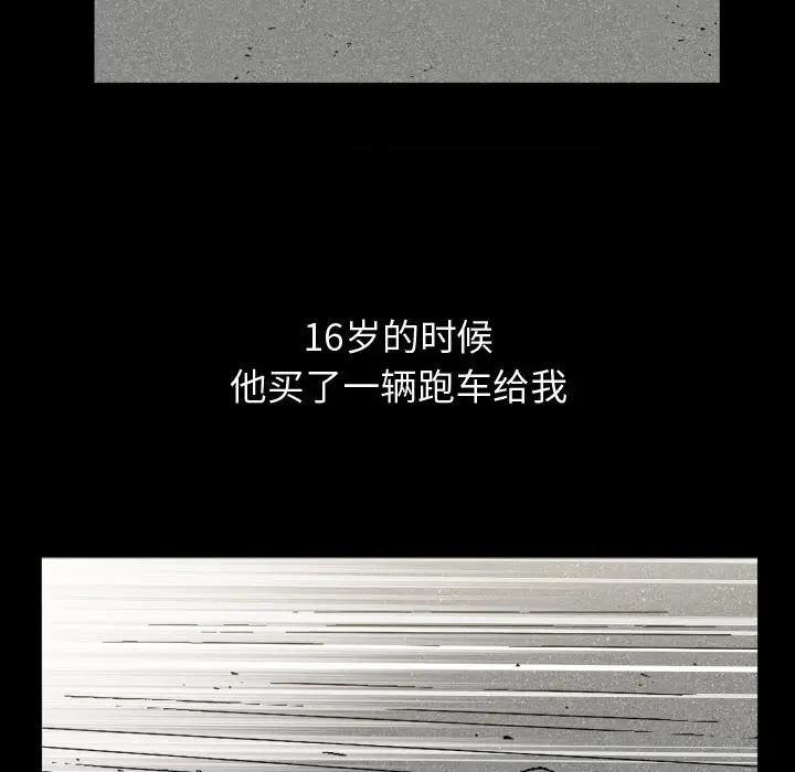 漫画《特殊礼物》第2章第107张图