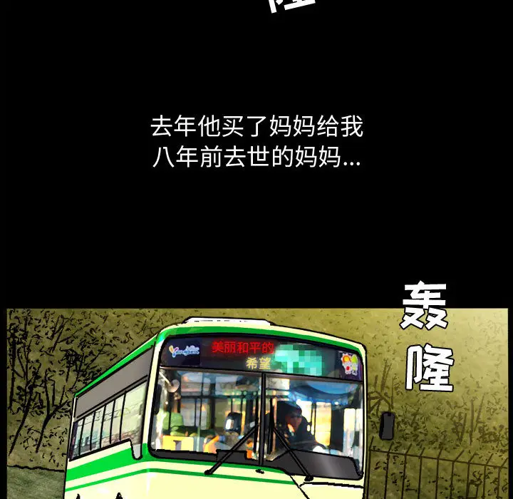 漫画《特殊礼物》第2章第109张图