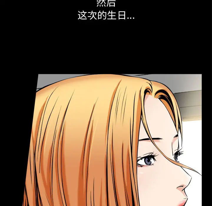 漫画《特殊礼物》第2章第115张图