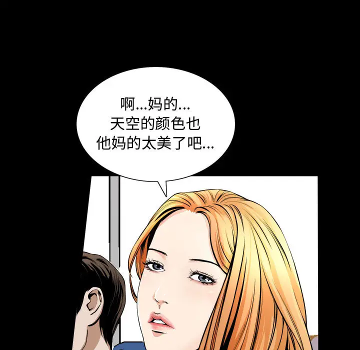 漫画《特殊礼物》第2章第118张图