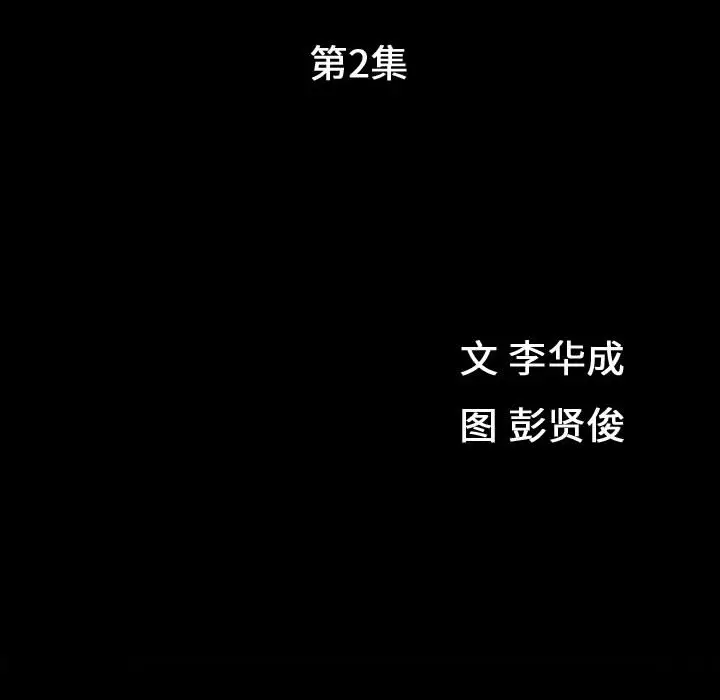 漫画《特殊礼物》第2章第13张图