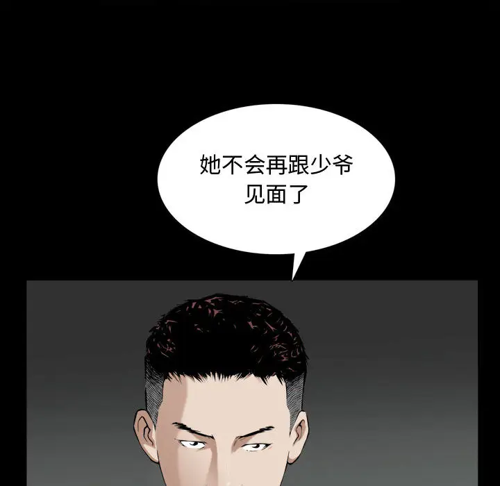 漫画《特殊礼物》第2章第20张图