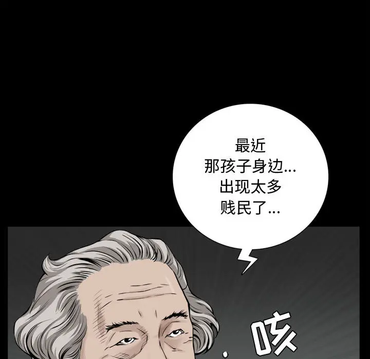 漫画《特殊礼物》第2章第23张图