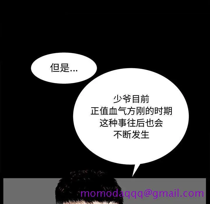 漫画《特殊礼物》第2章第26张图