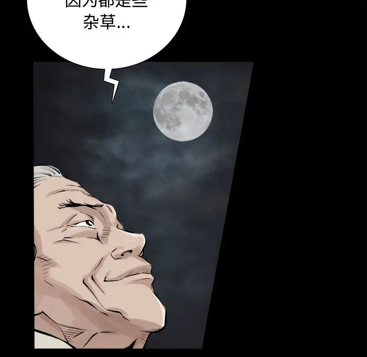 漫画《特殊礼物》第2章第28张图