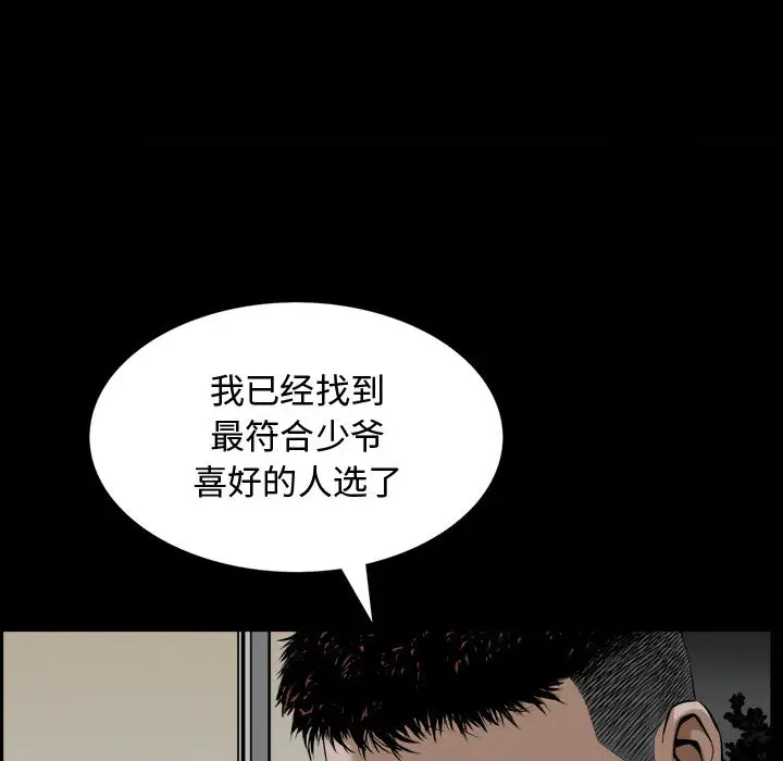 漫画《特殊礼物》第2章第38张图