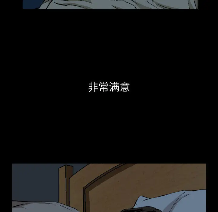 漫画《特殊礼物》第2章第44张图