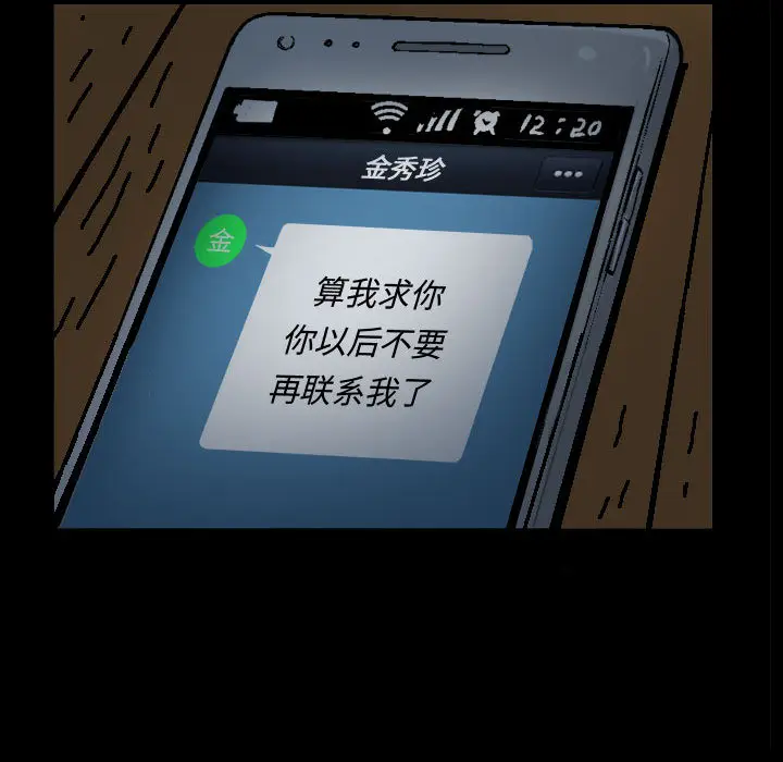 漫画《特殊礼物》第2章第49张图