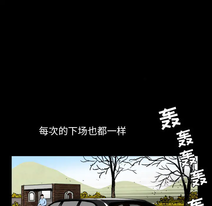 漫画《特殊礼物》第2章第57张图