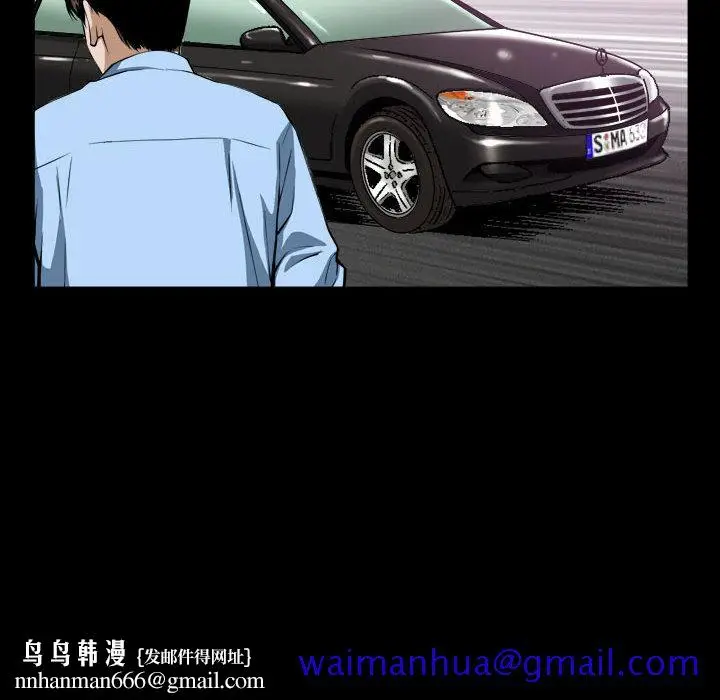 漫画《特殊礼物》第2章第61张图