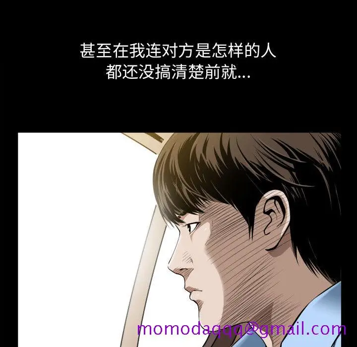 漫画《特殊礼物》第2章第66张图