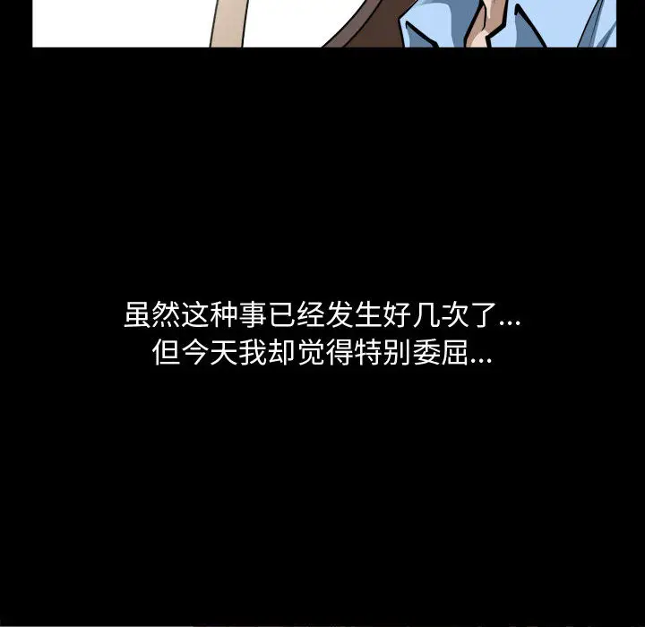漫画《特殊礼物》第2章第67张图