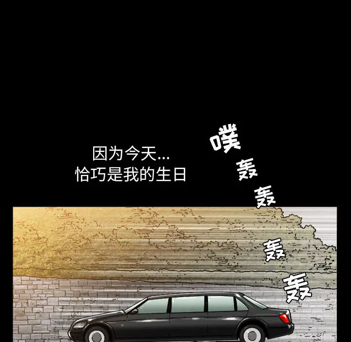 漫画《特殊礼物》第2章第69张图