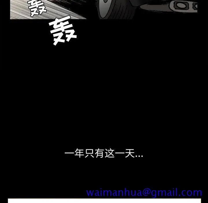 漫画《特殊礼物》第2章第71张图