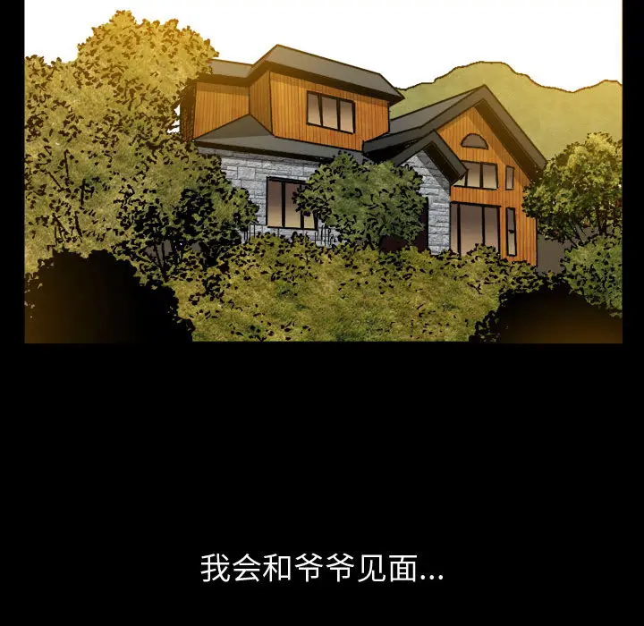 漫画《特殊礼物》第2章第72张图