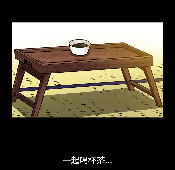漫画《特殊礼物》第2章第78张图